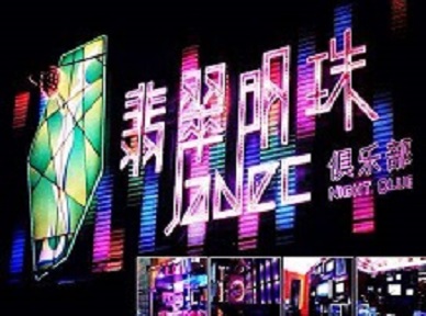 雨花台哪里荤的KTV男模女漂亮多-翡翠明珠KTV好玩会所体验