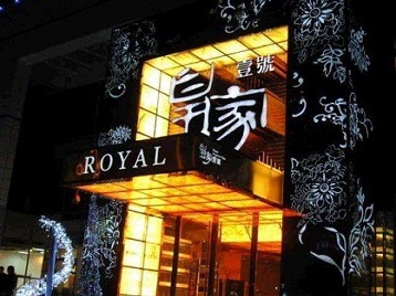 雨花台高档KTV妹子质量哪家好-皇家壹号KTV高档娱乐体验